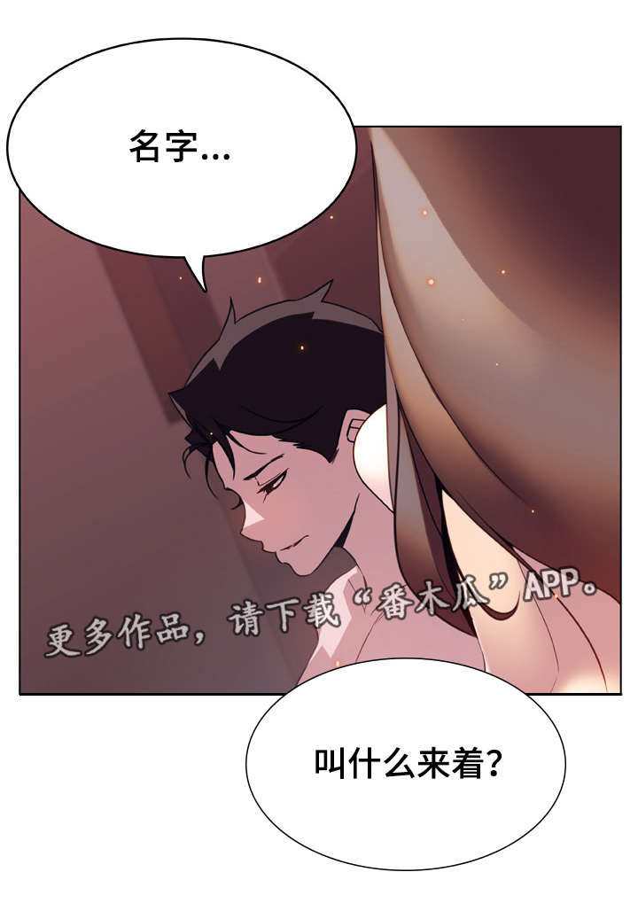 急速下坠第30话图
