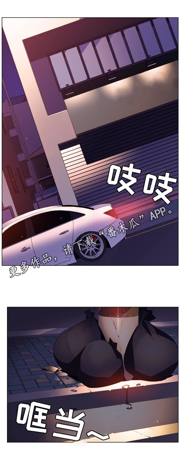 急速下坠第31话图