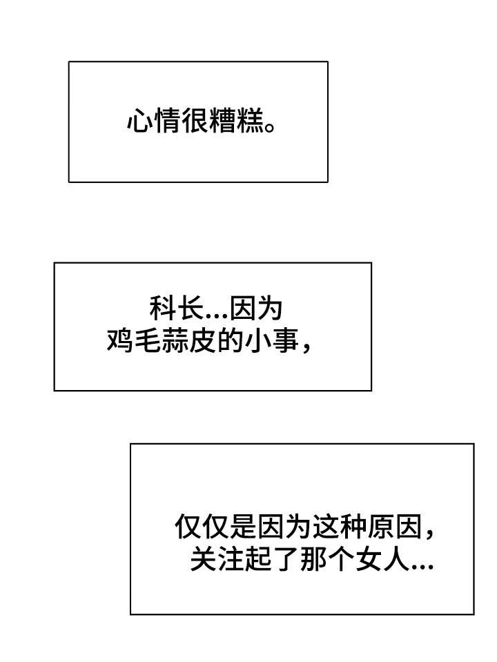 急速下坠第32话图