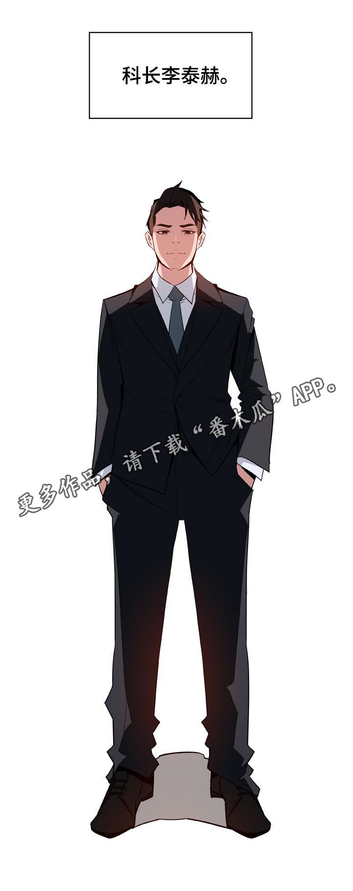 急速下坠第33话图