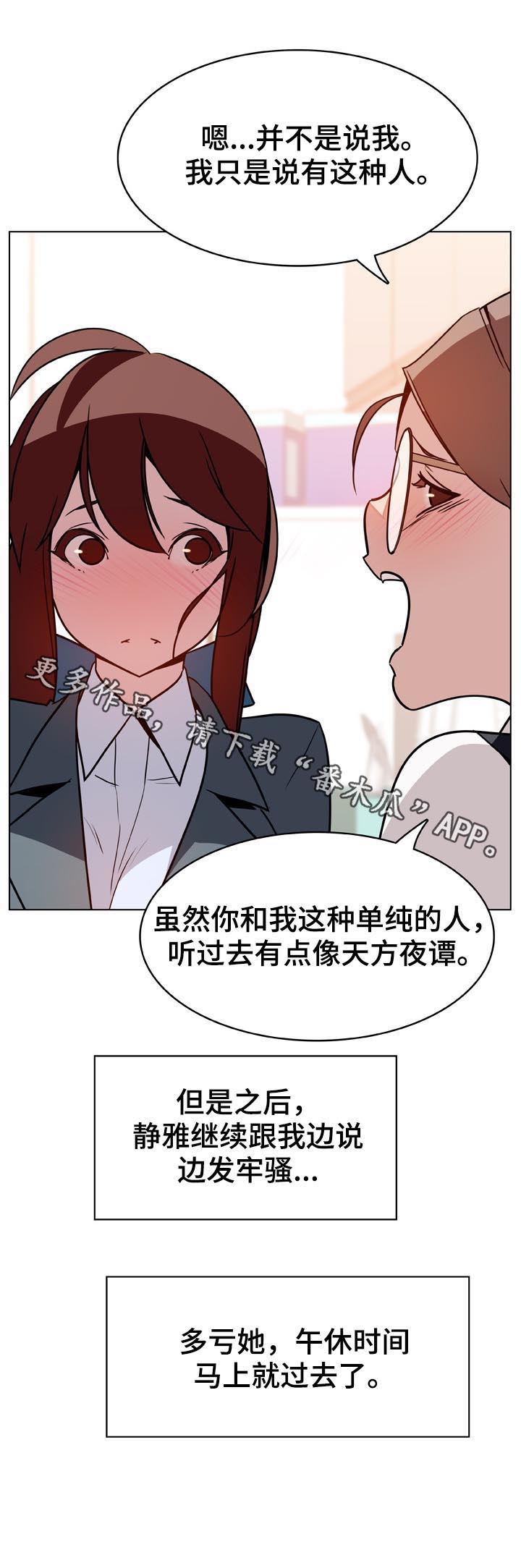 急速下坠第33话图