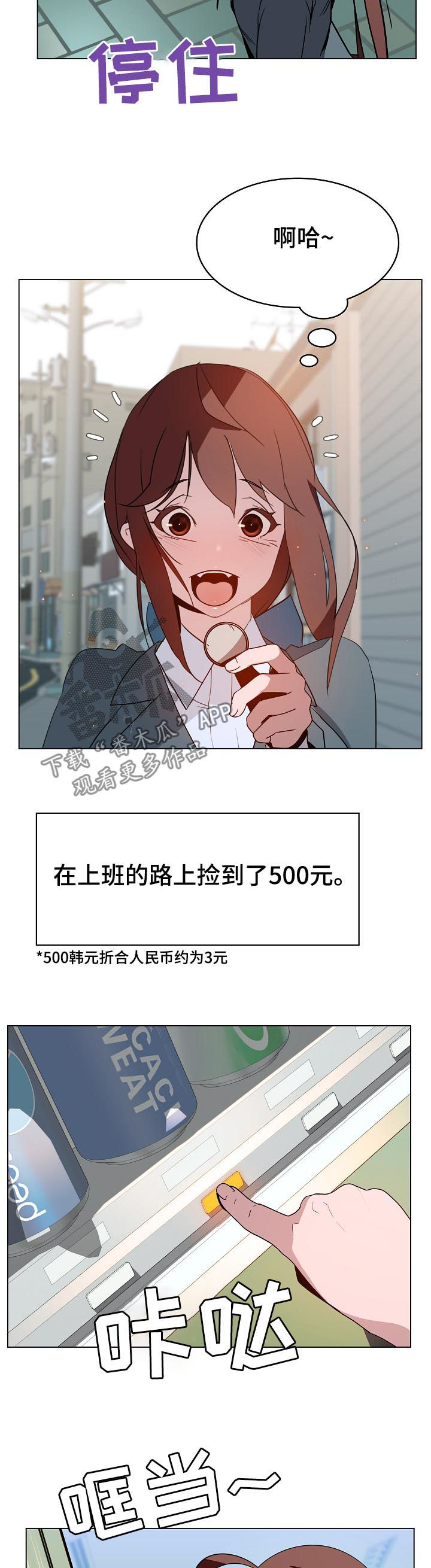 急速下坠第35话图