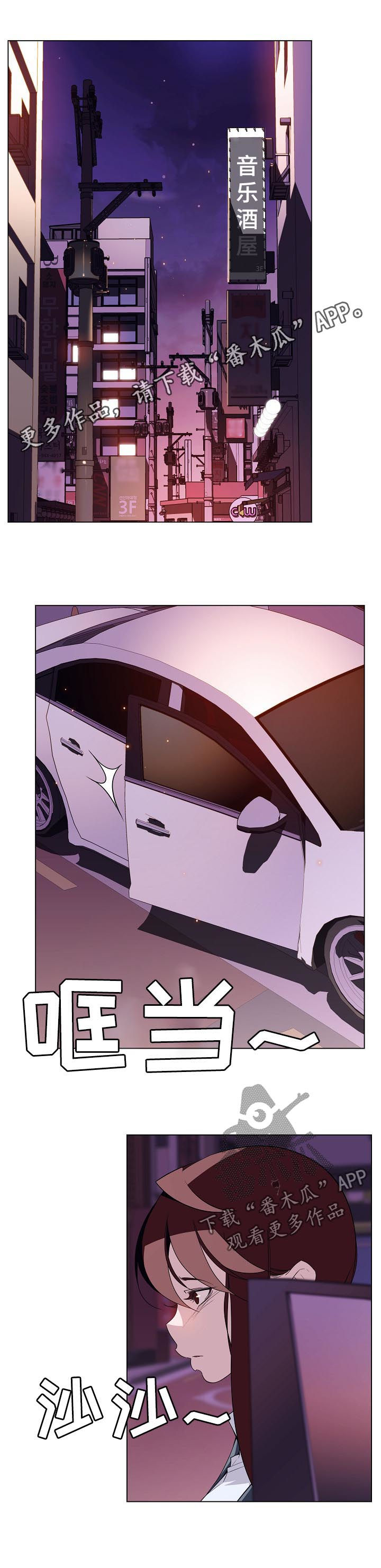 急速下坠第36话图