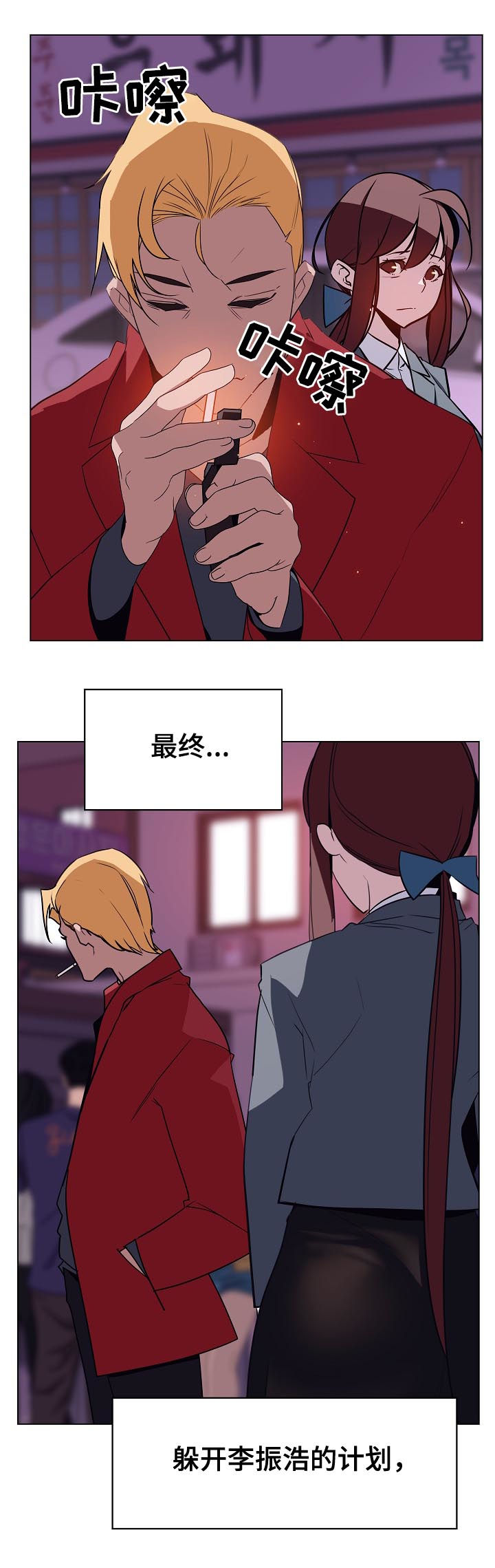 急速下坠第36话图