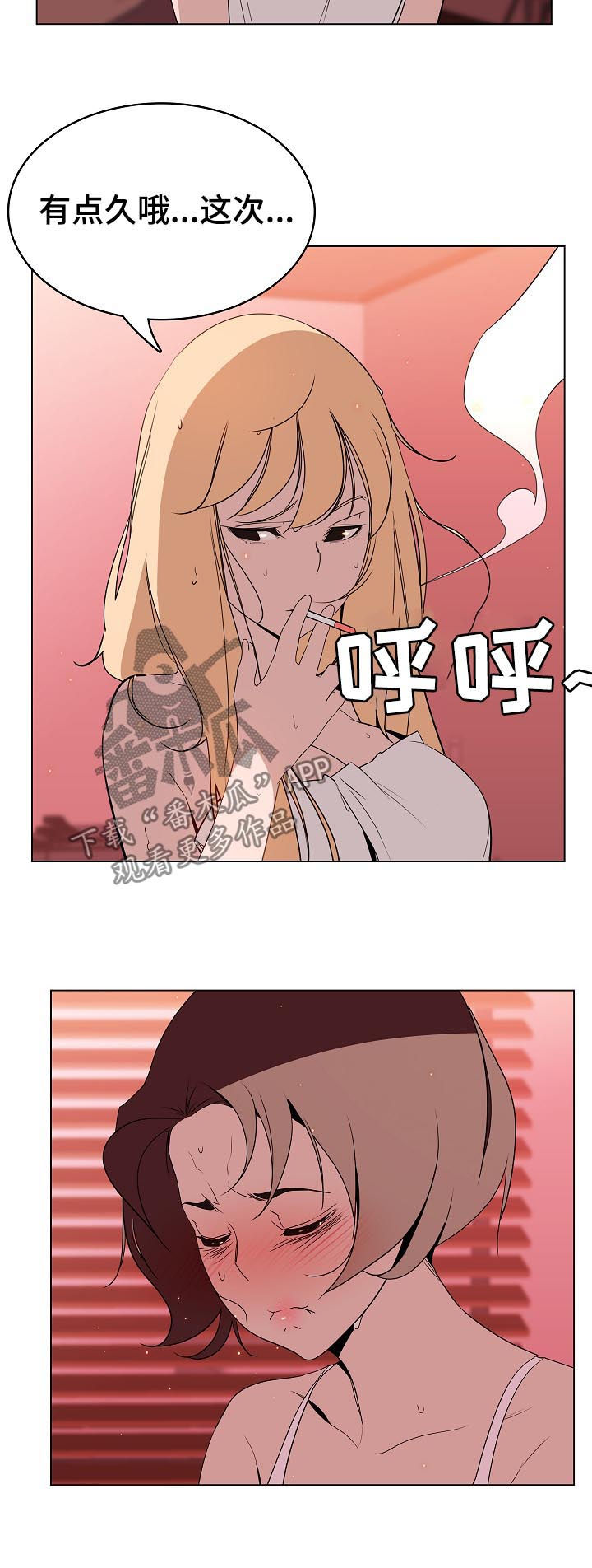 急速下坠第37话图