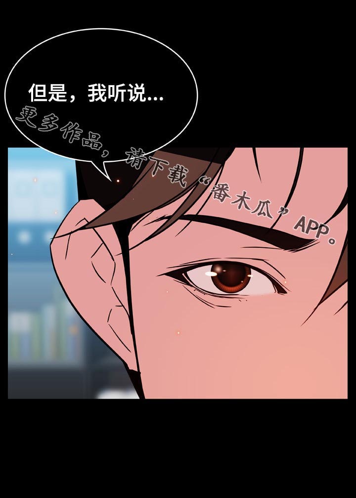 急速下坠第38话图