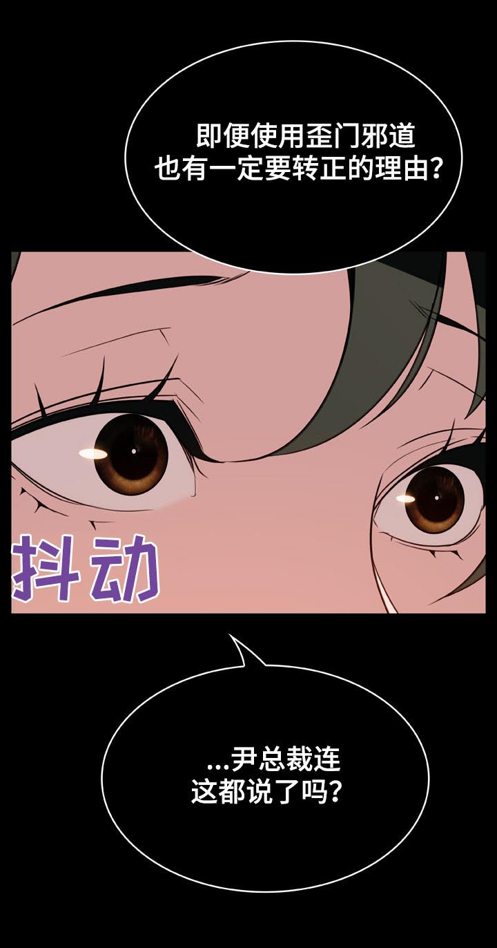 急速下坠第39话图