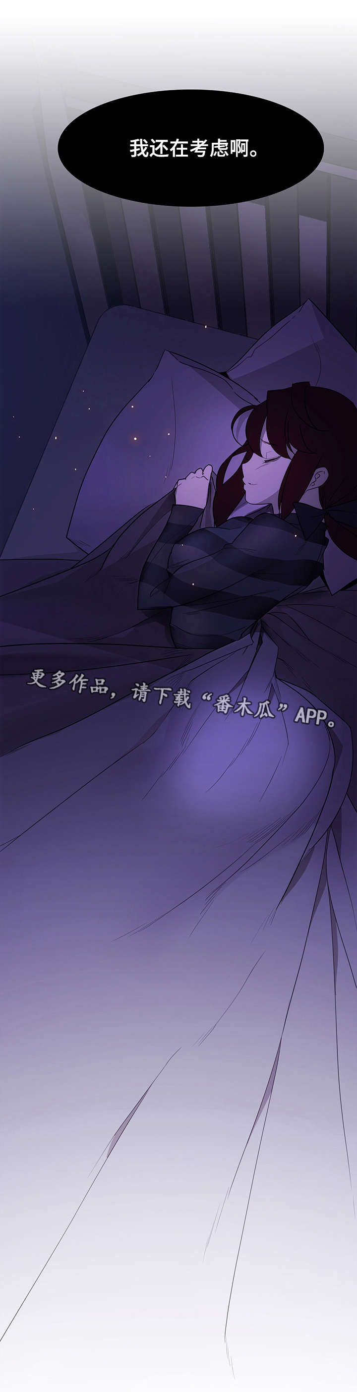 急速下坠第4话图