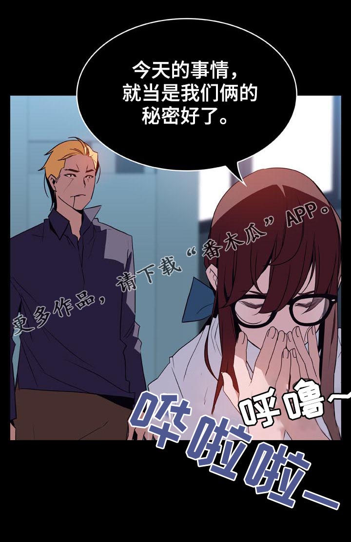 急速下坠第41话图