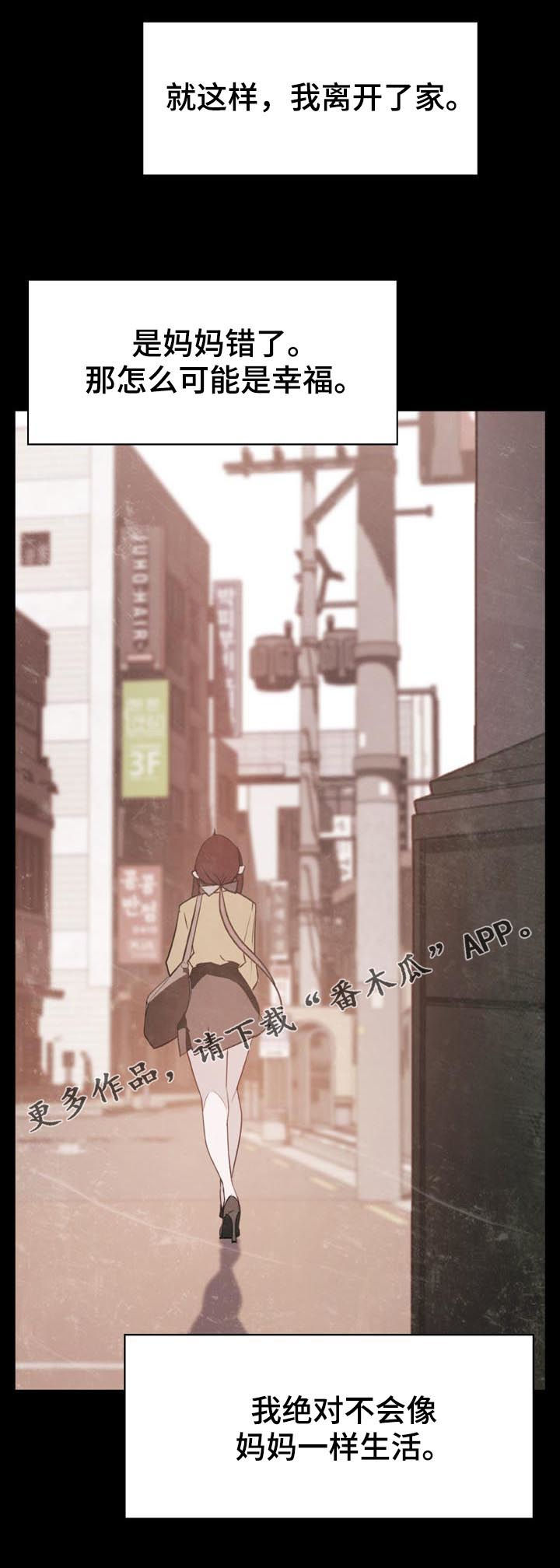 急速下坠第43话图