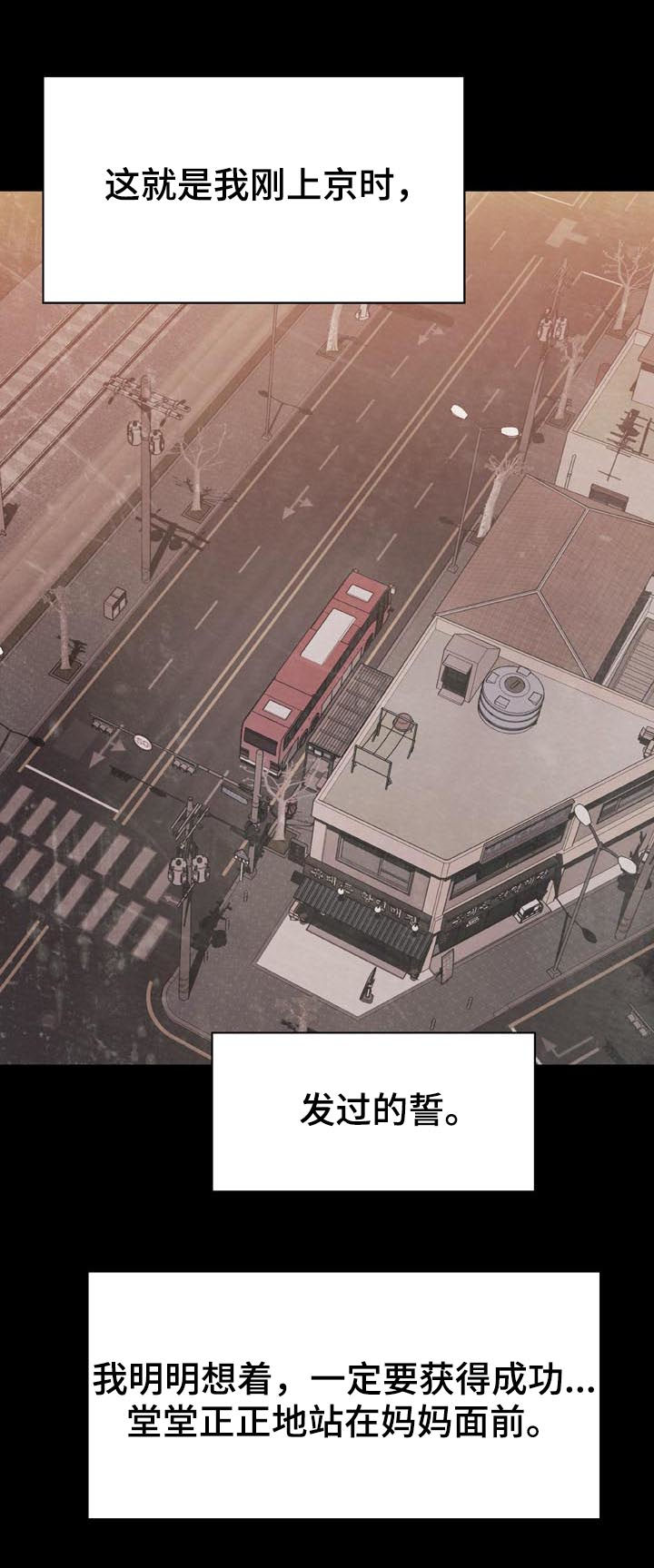 急速下坠第43话图