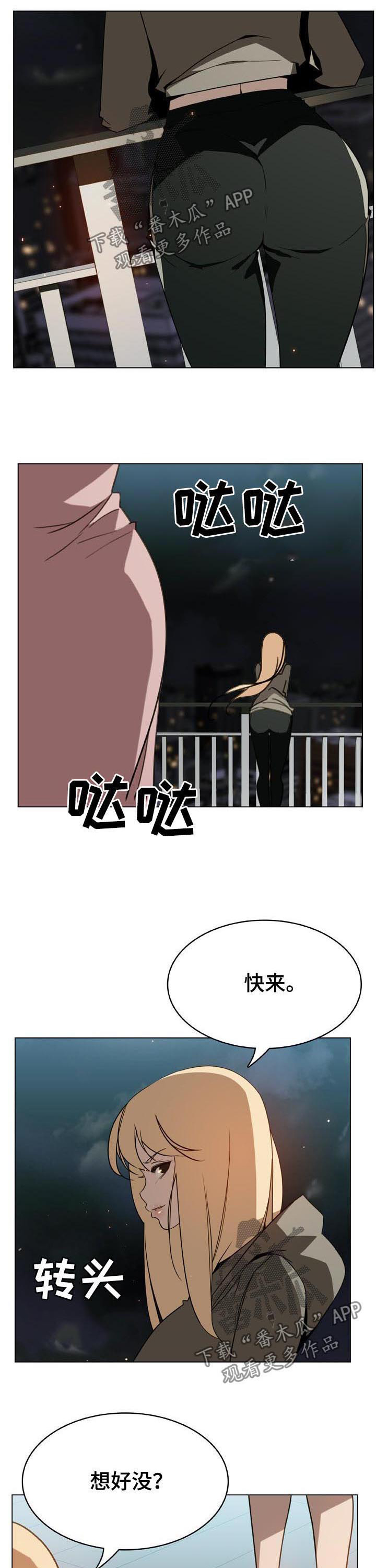 急速下坠第45话图