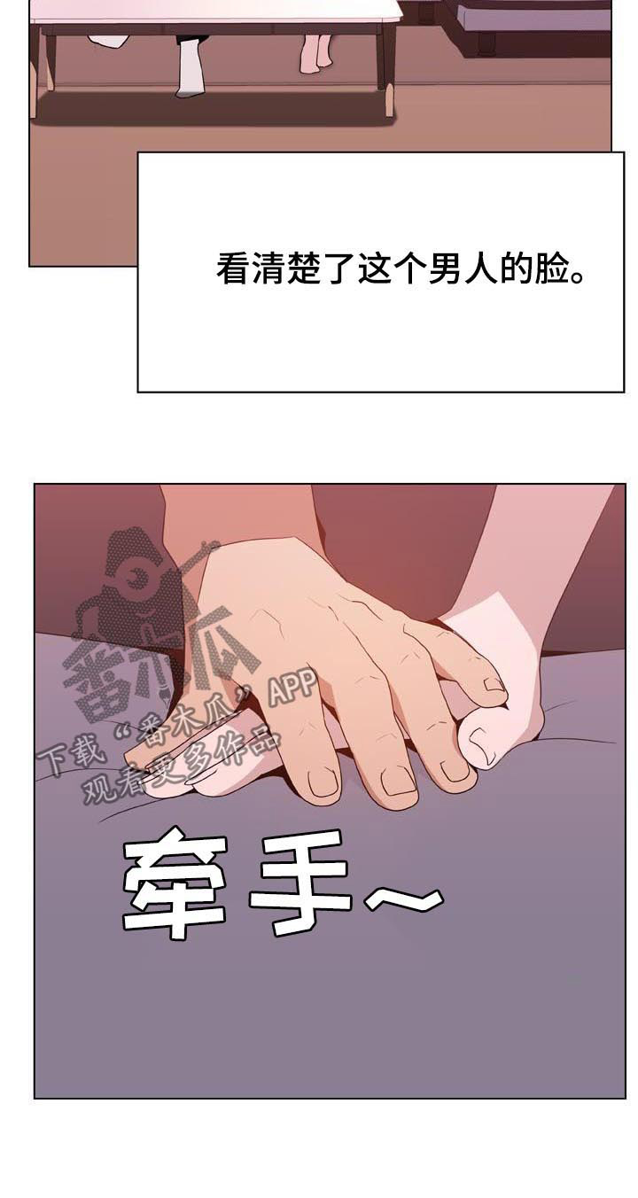 急速下坠第46话图