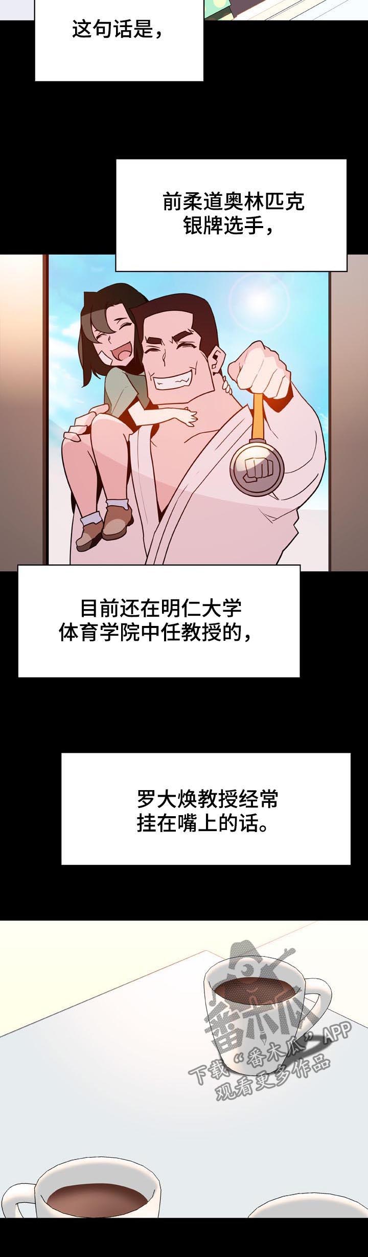 急速下坠第47话图