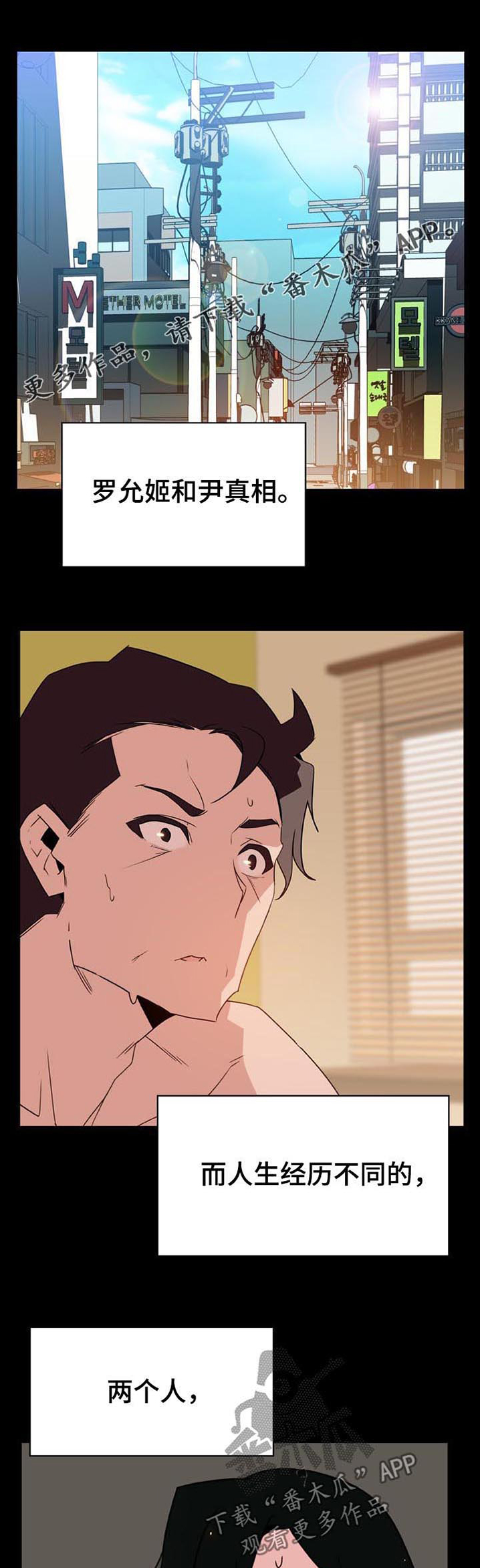 急速下坠第50话图