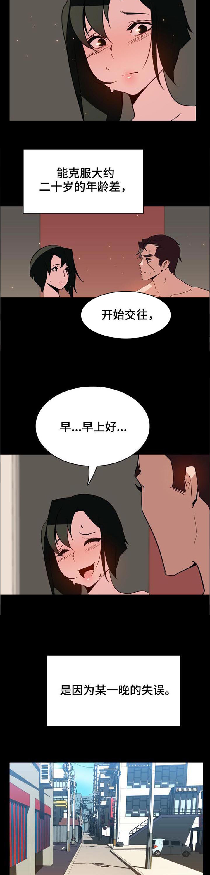 急速下坠第50话图