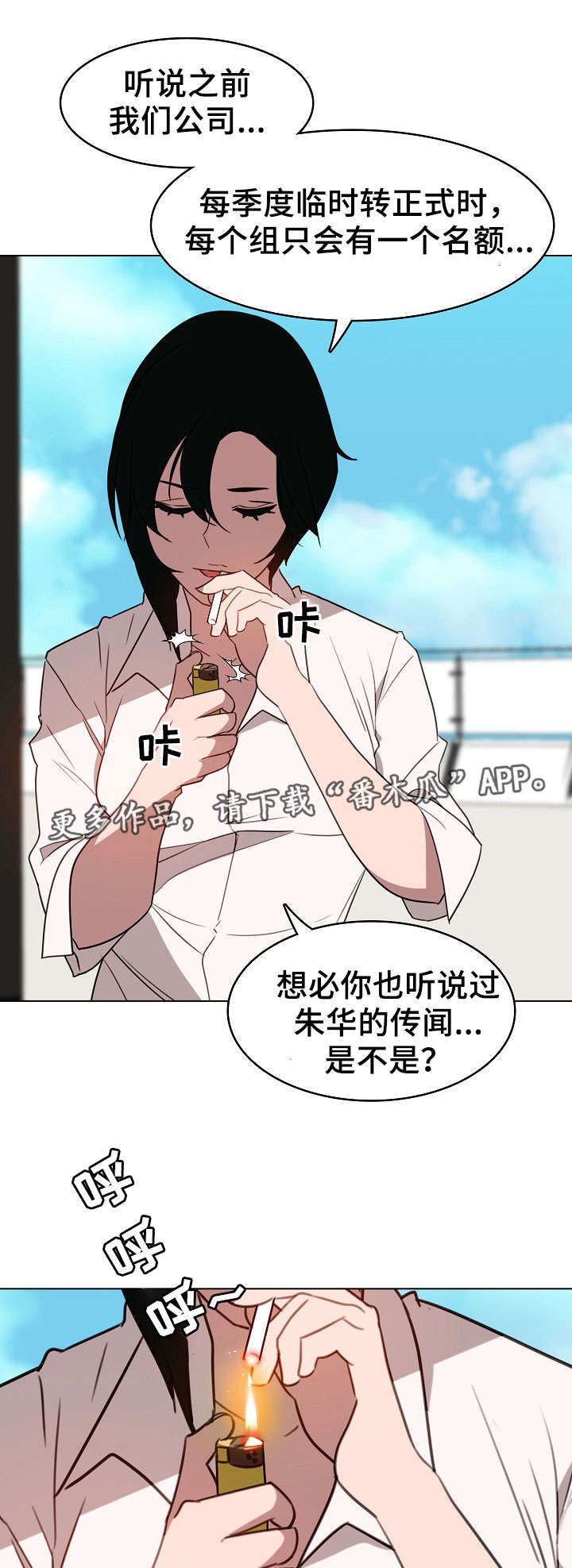 急速下坠第6话图