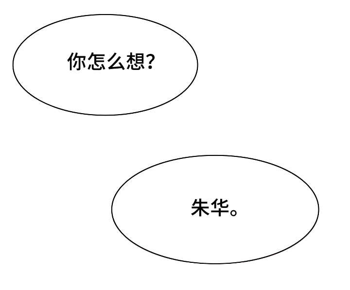急速下坠第7话图