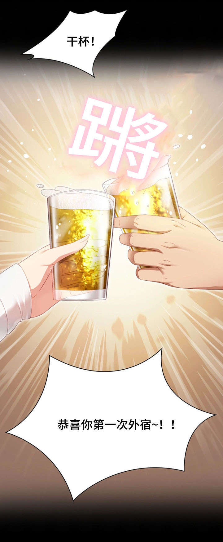 军营机密第1话图