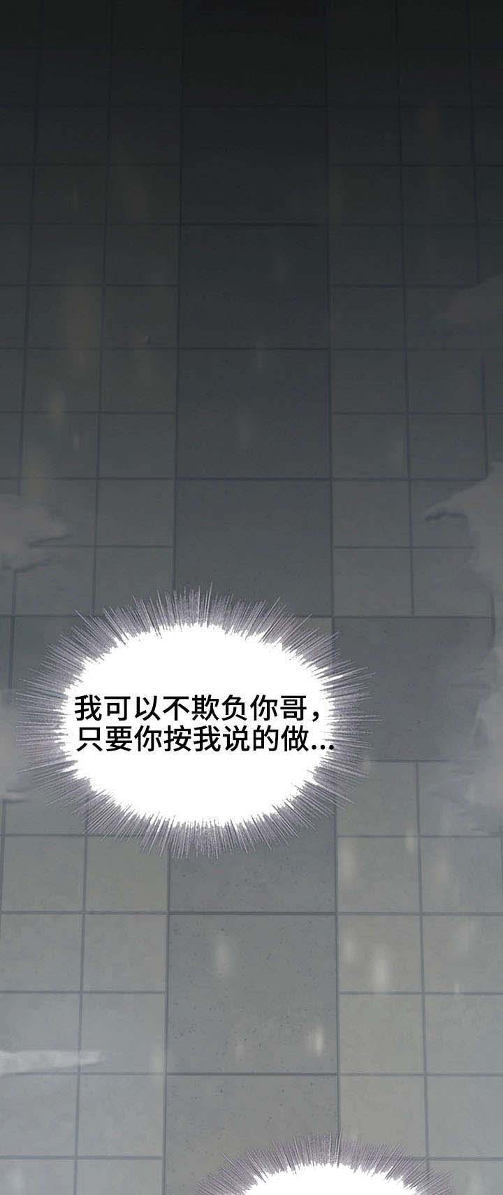 军营机密第10话图