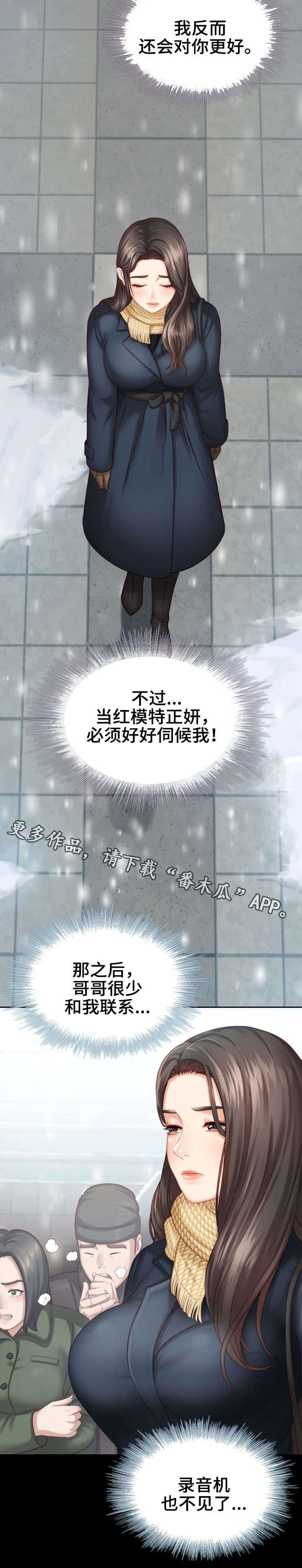 军营机密第10话图