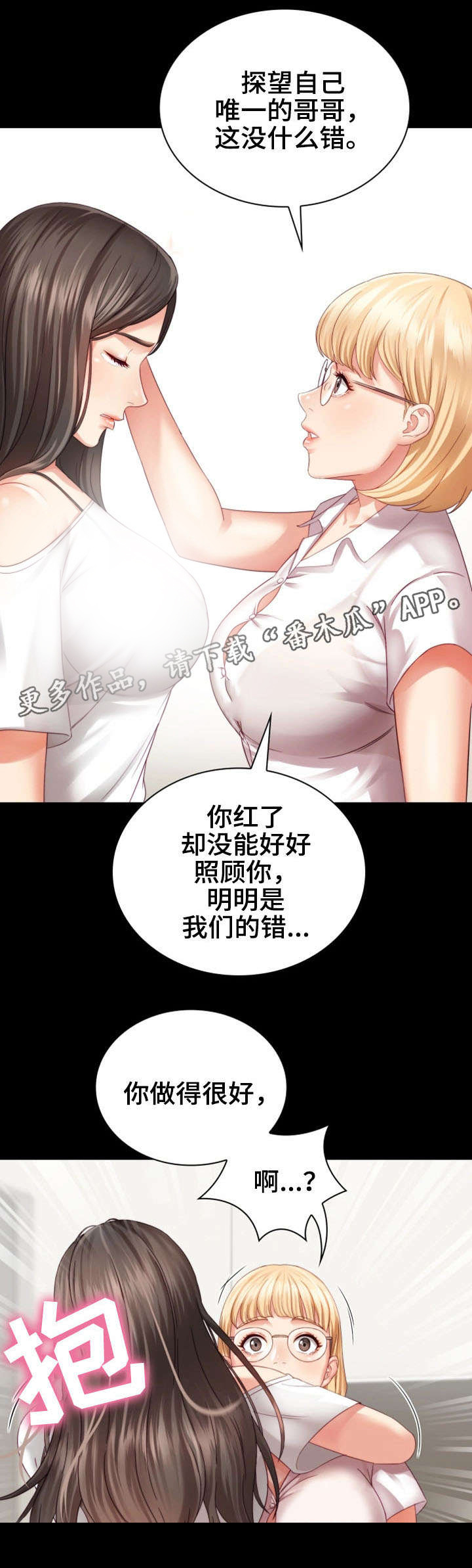 军营机密第10话图
