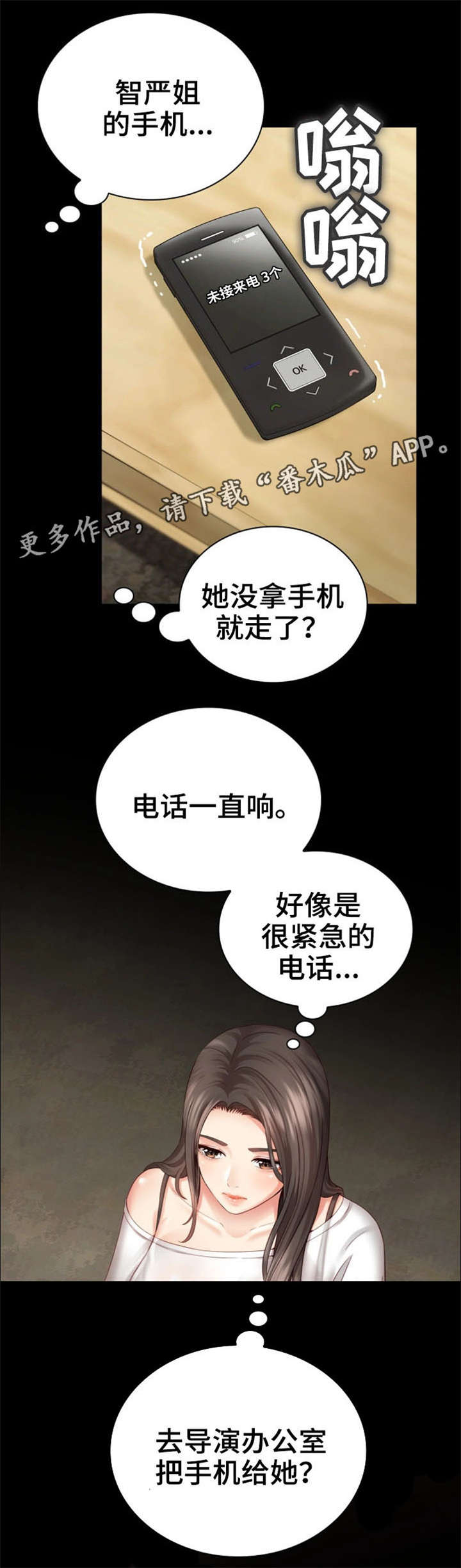 军营机密第11话图