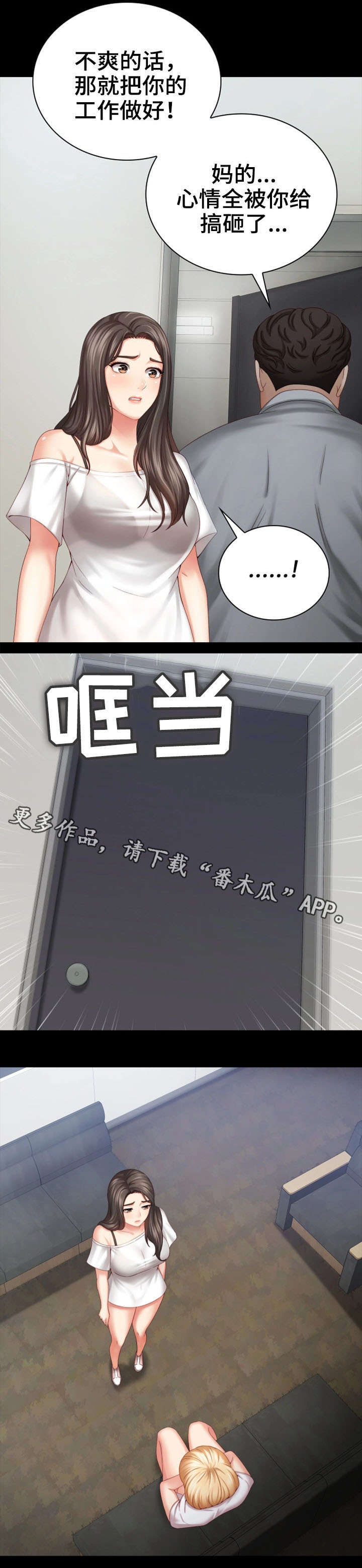 军营机密第12话图