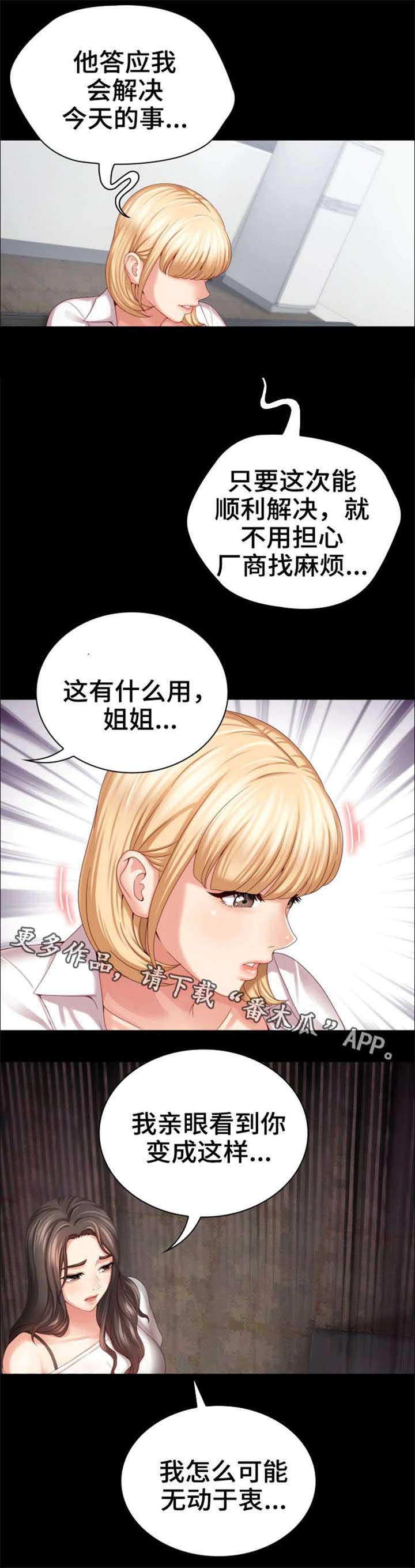 军营机密第13话图