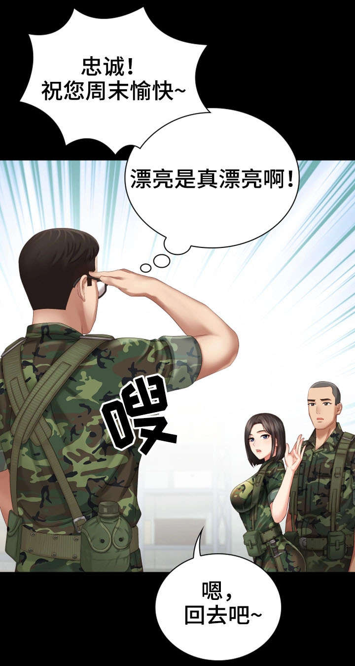 军营机密第13话图
