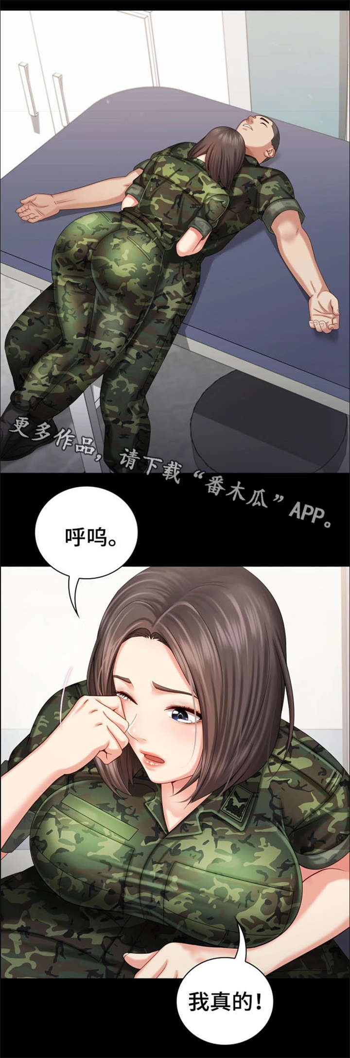 军营机密第26话图