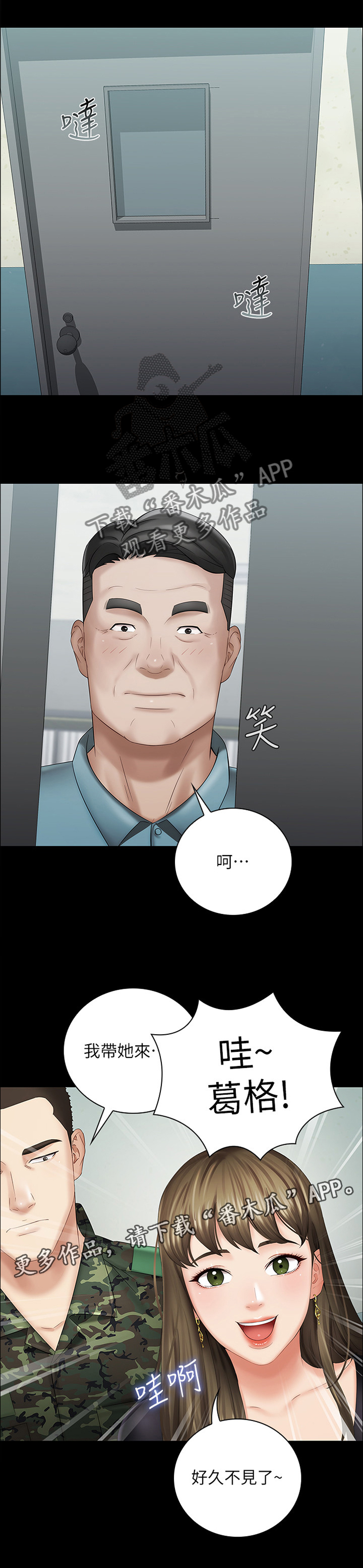 军营机密第31话图