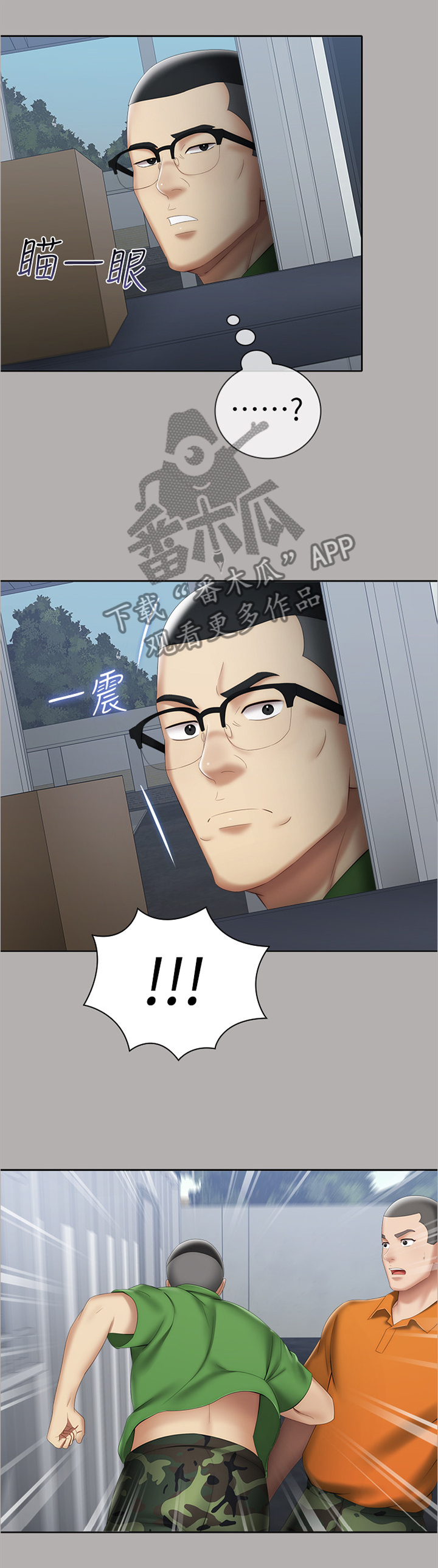 军营机密第33话图