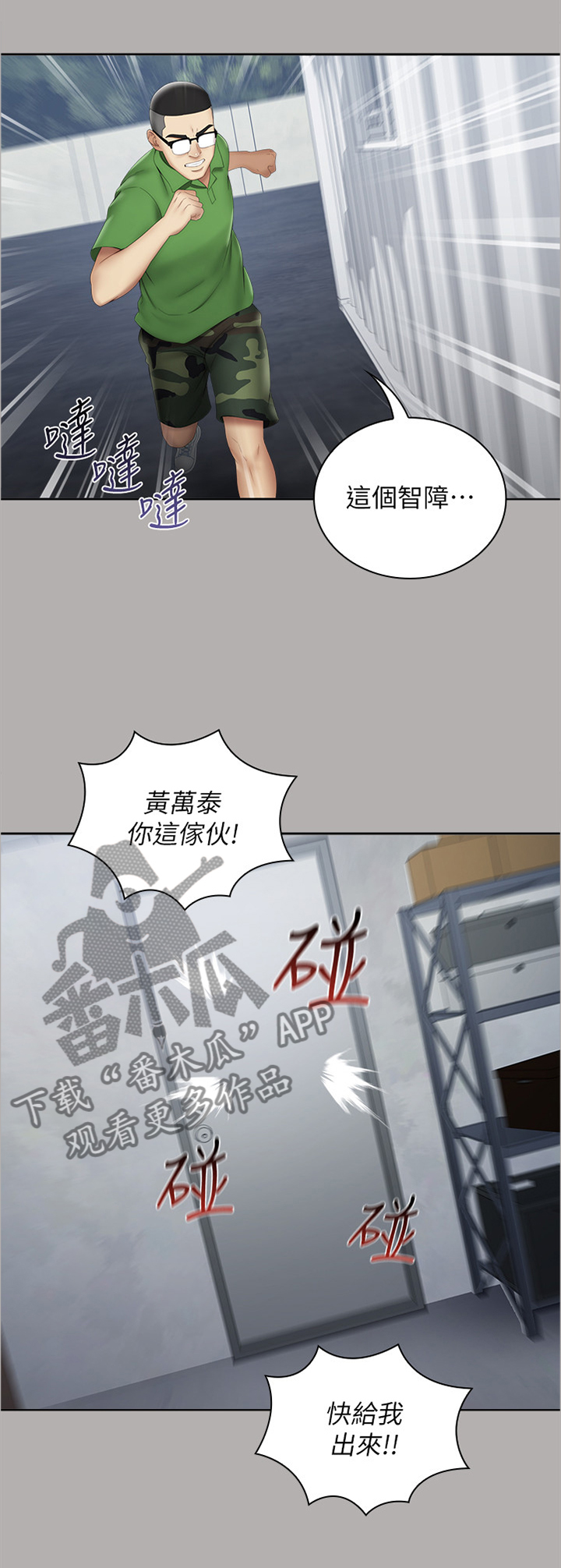 军营机密第34话图