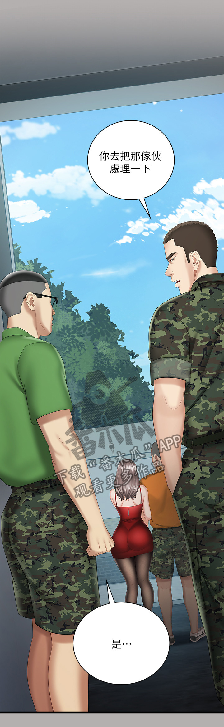 军营机密第36话图