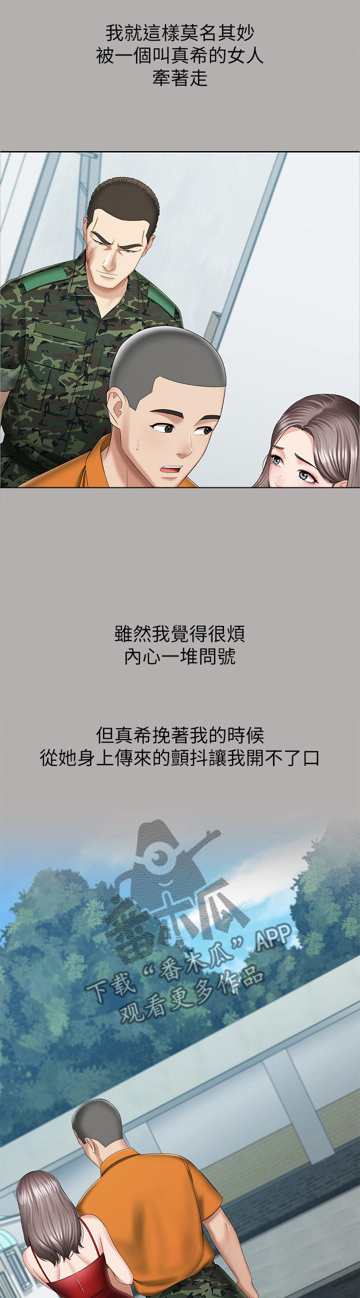 军营机密第36话图