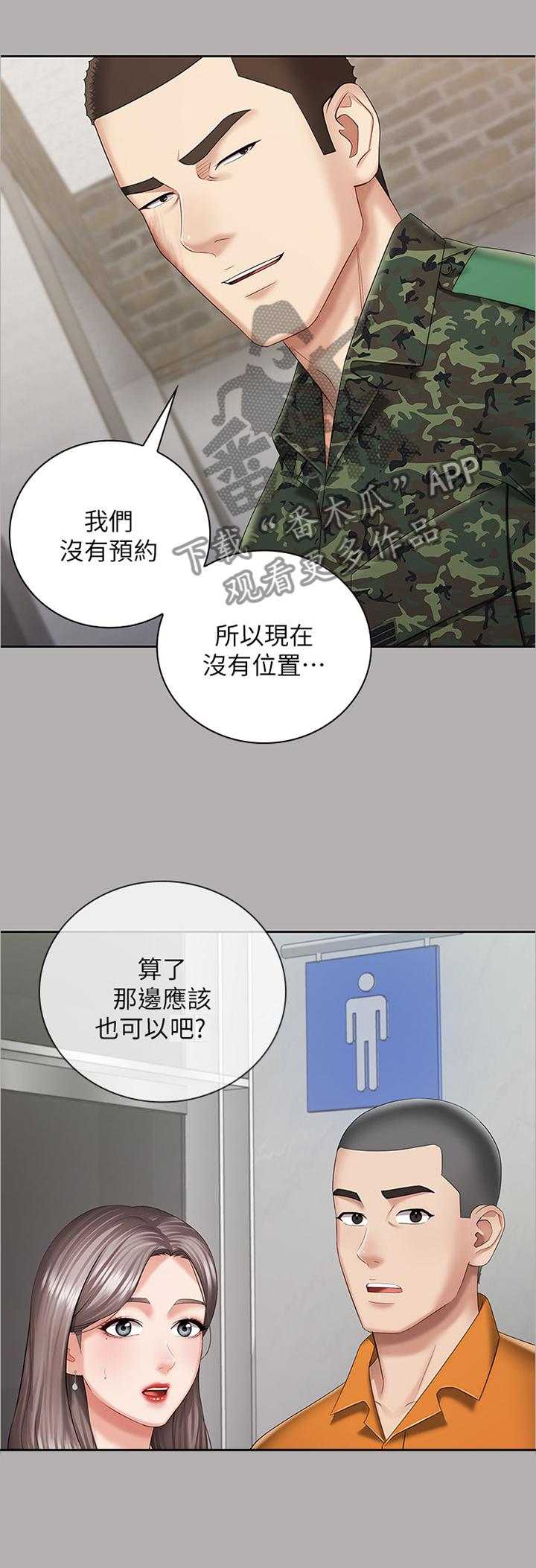 军营机密第36话图