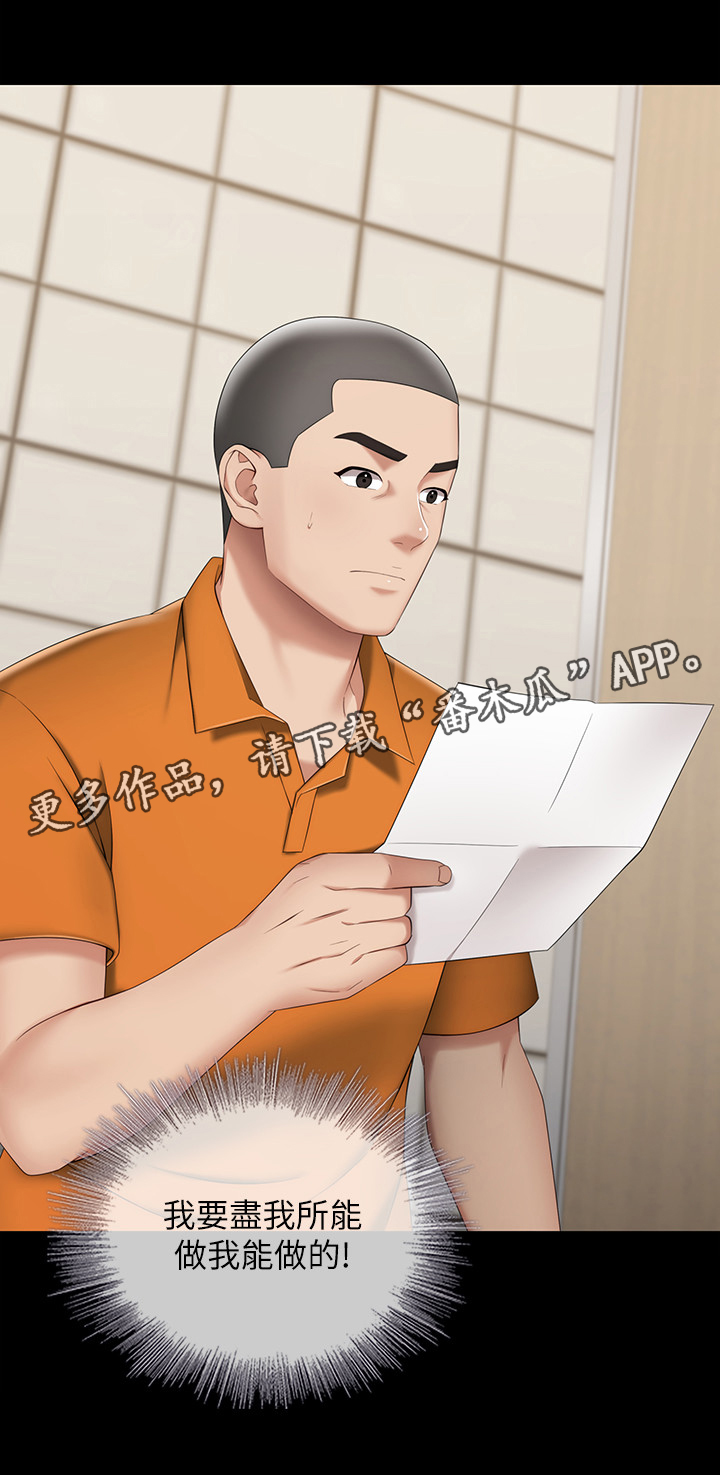 军营机密第38话图