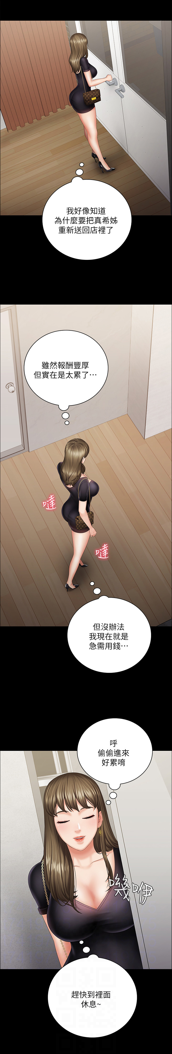 军营机密第39话图