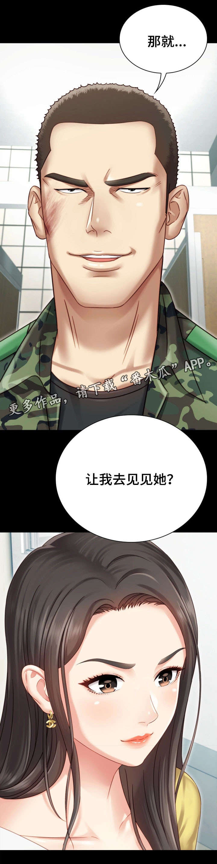 军营机密第4话图