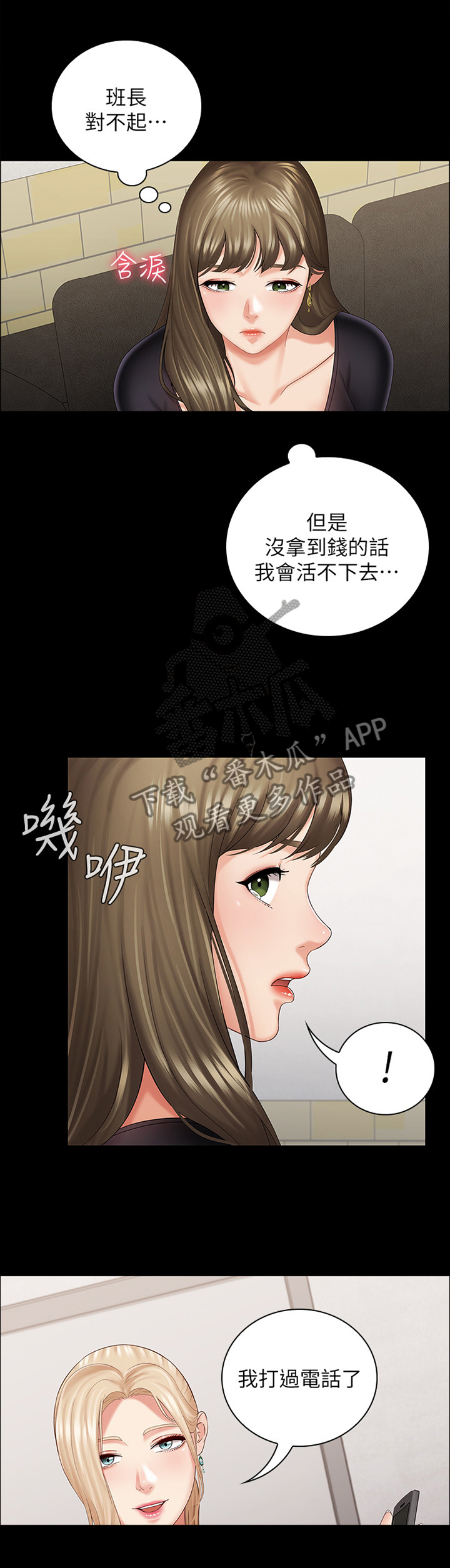 军营机密第40话图