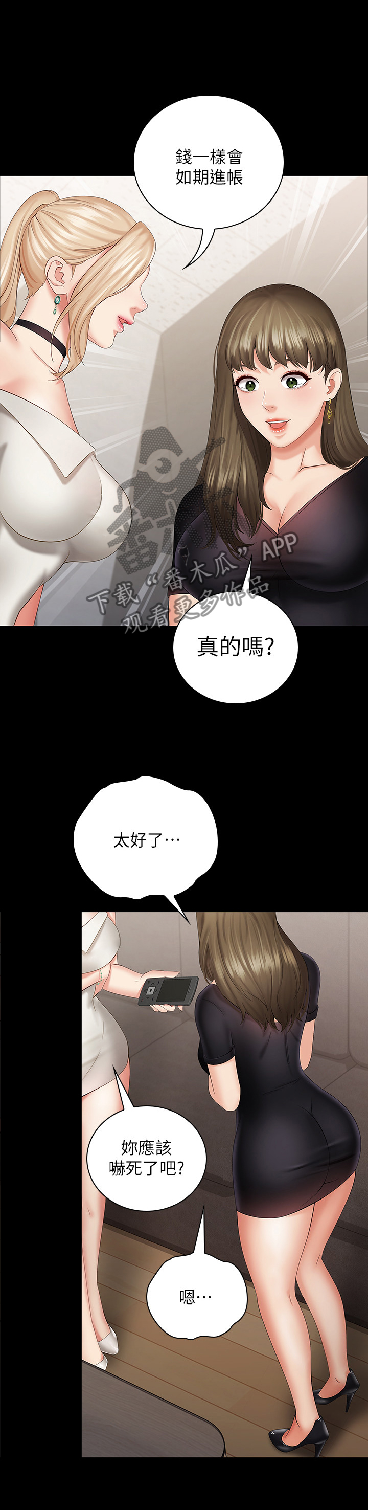 军营机密第40话图