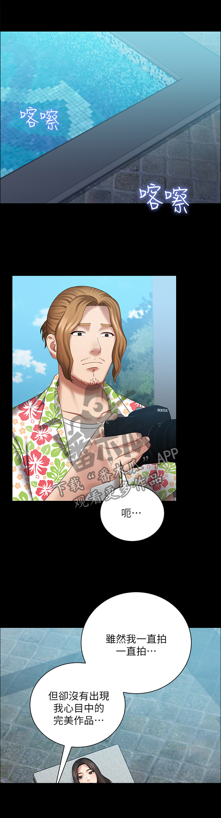 军营机密第41话图