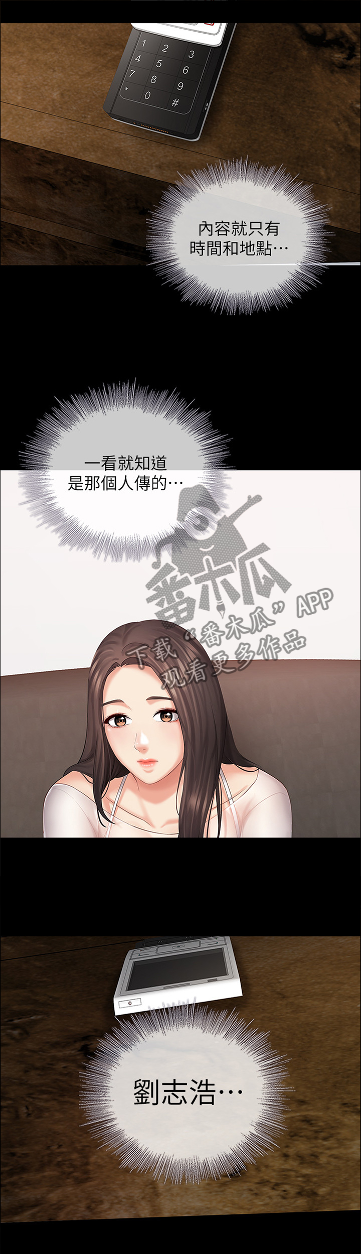 军营机密第41话图