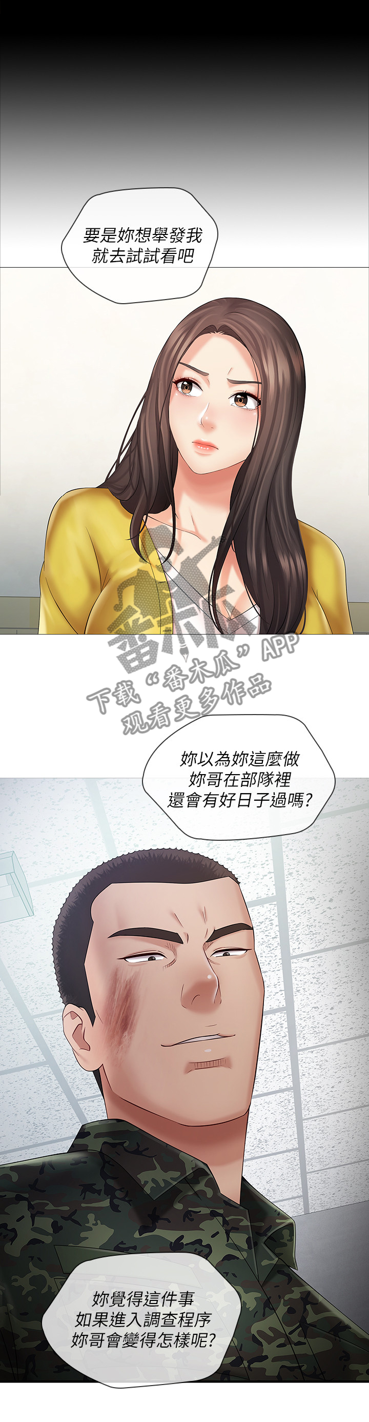 军营机密第42话图