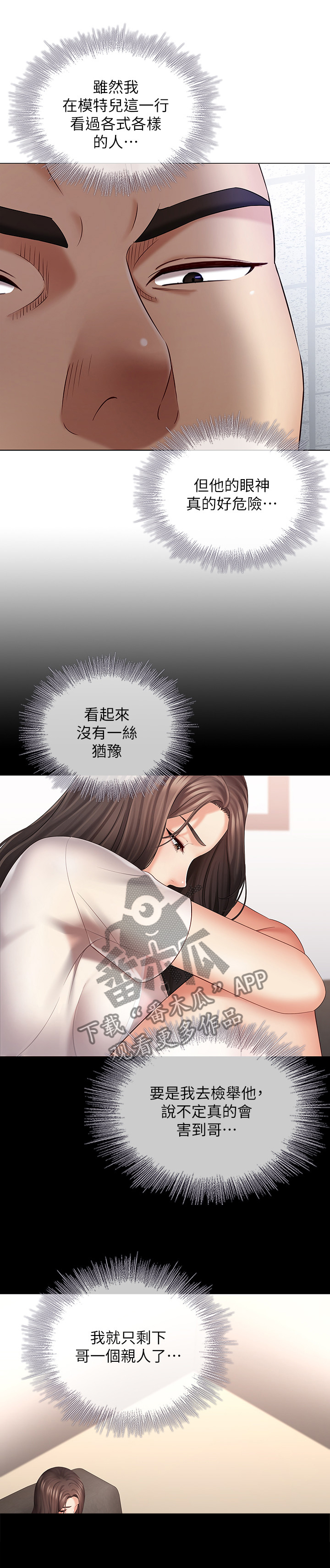 军营机密第42话图