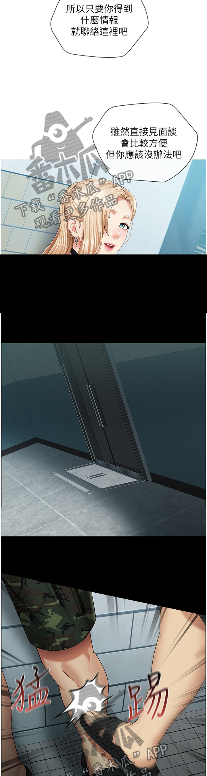 军营机密第43话图