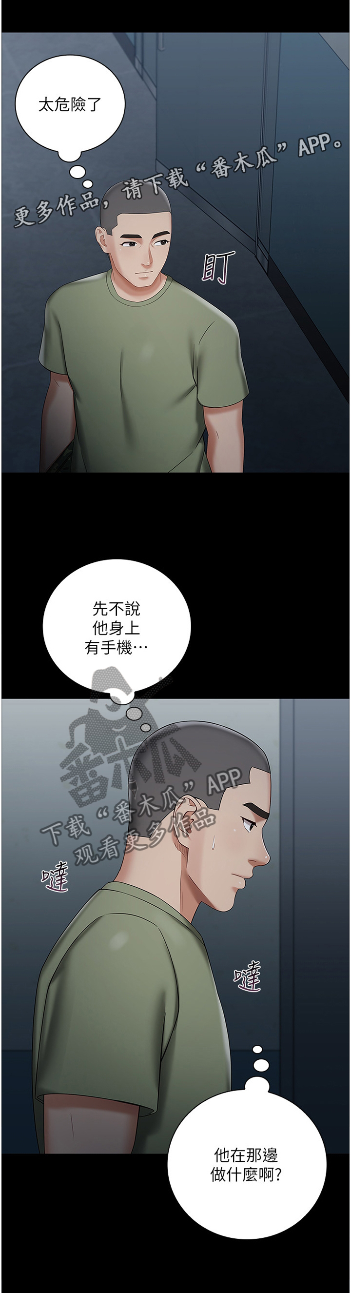 军营机密第47话图