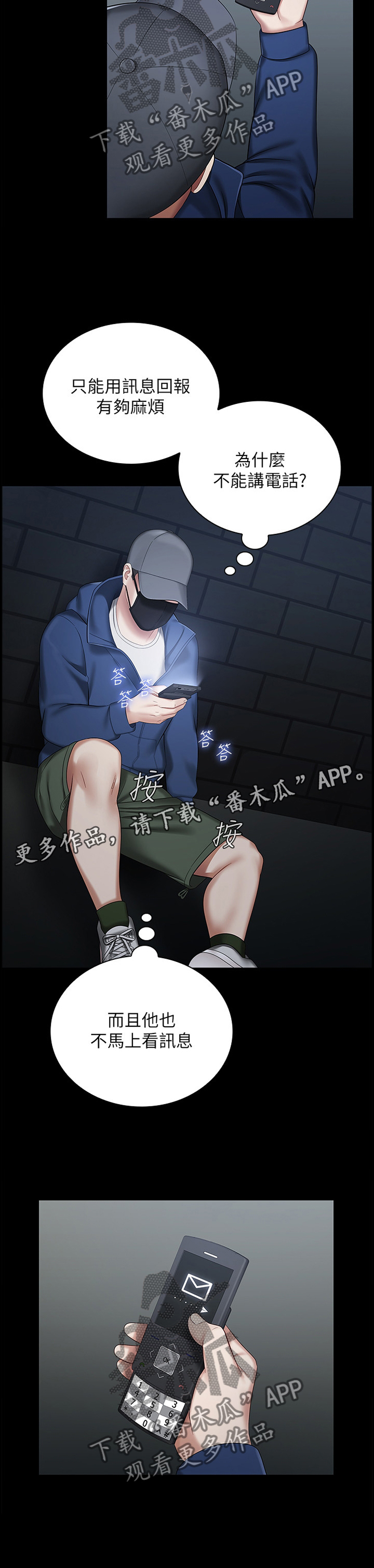 军营机密第49话图