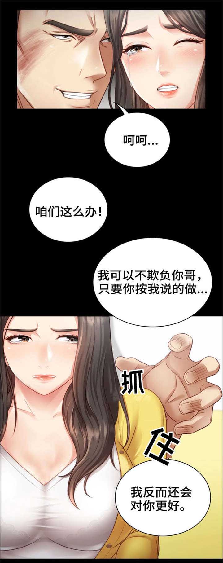 军营机密第5话图